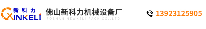 佛山市禪城區柠檬视频污版機械設備廠